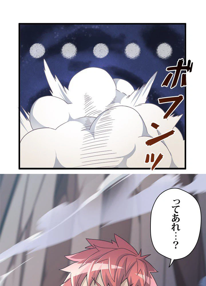 ページ 7 — 第25話