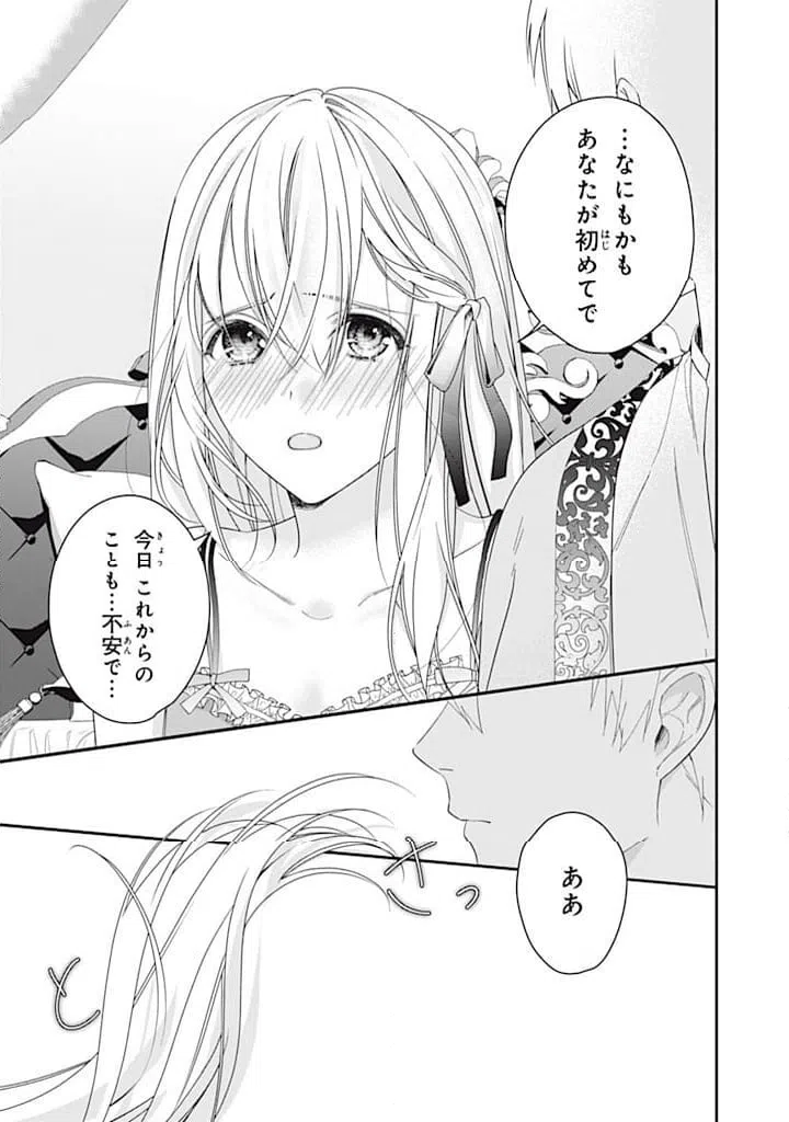 ページ 7 — 第8.4話