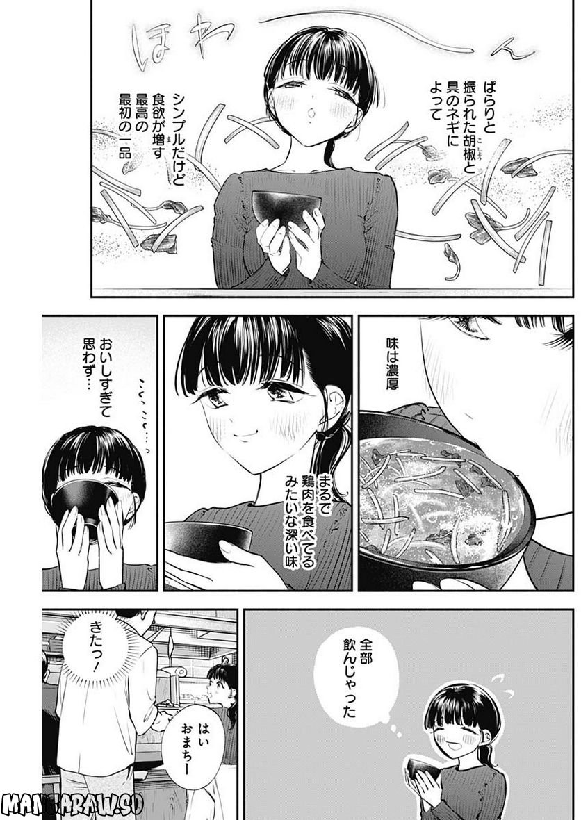 ページ 5 — 第31話