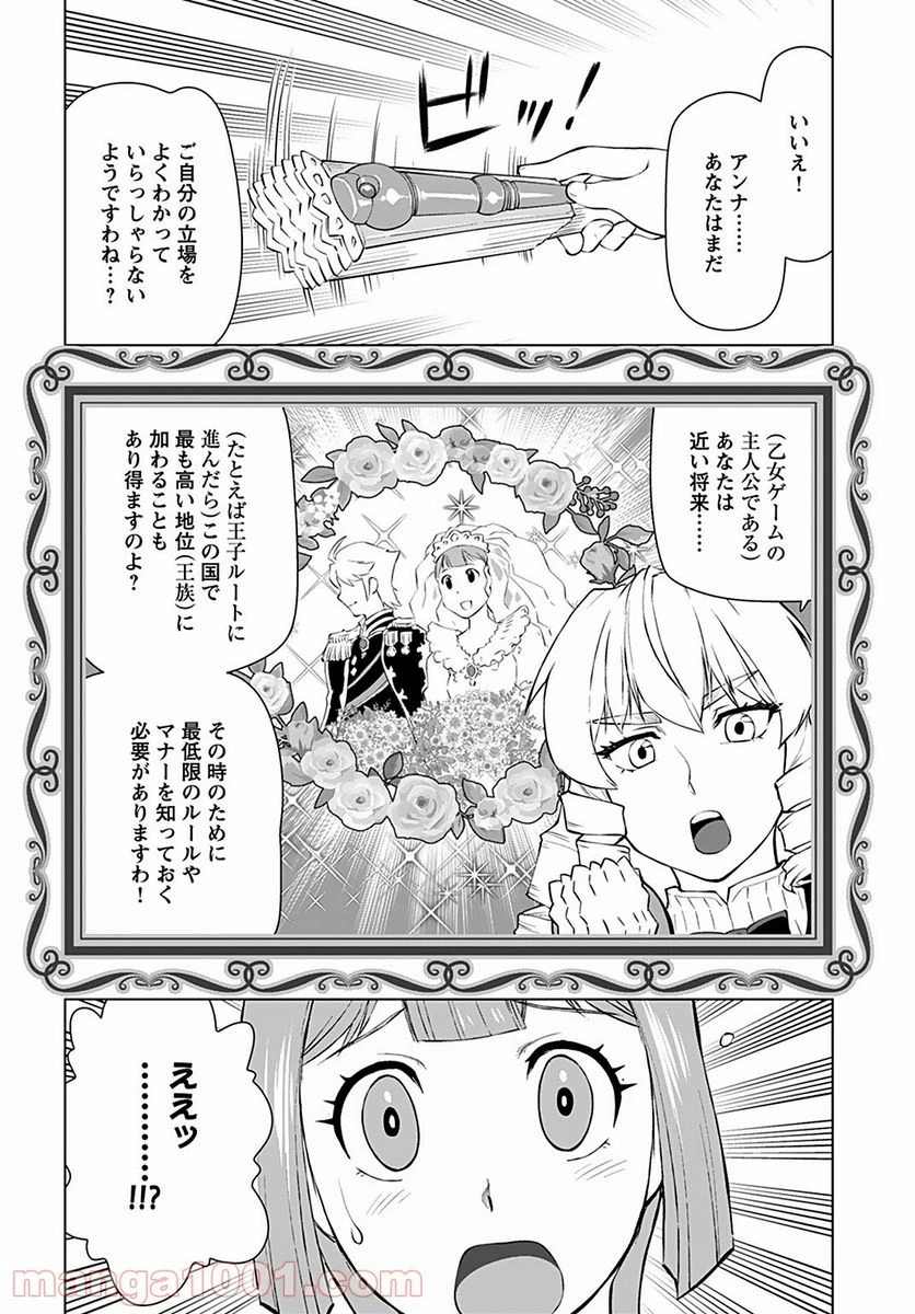 ページ 14 — 第16話
