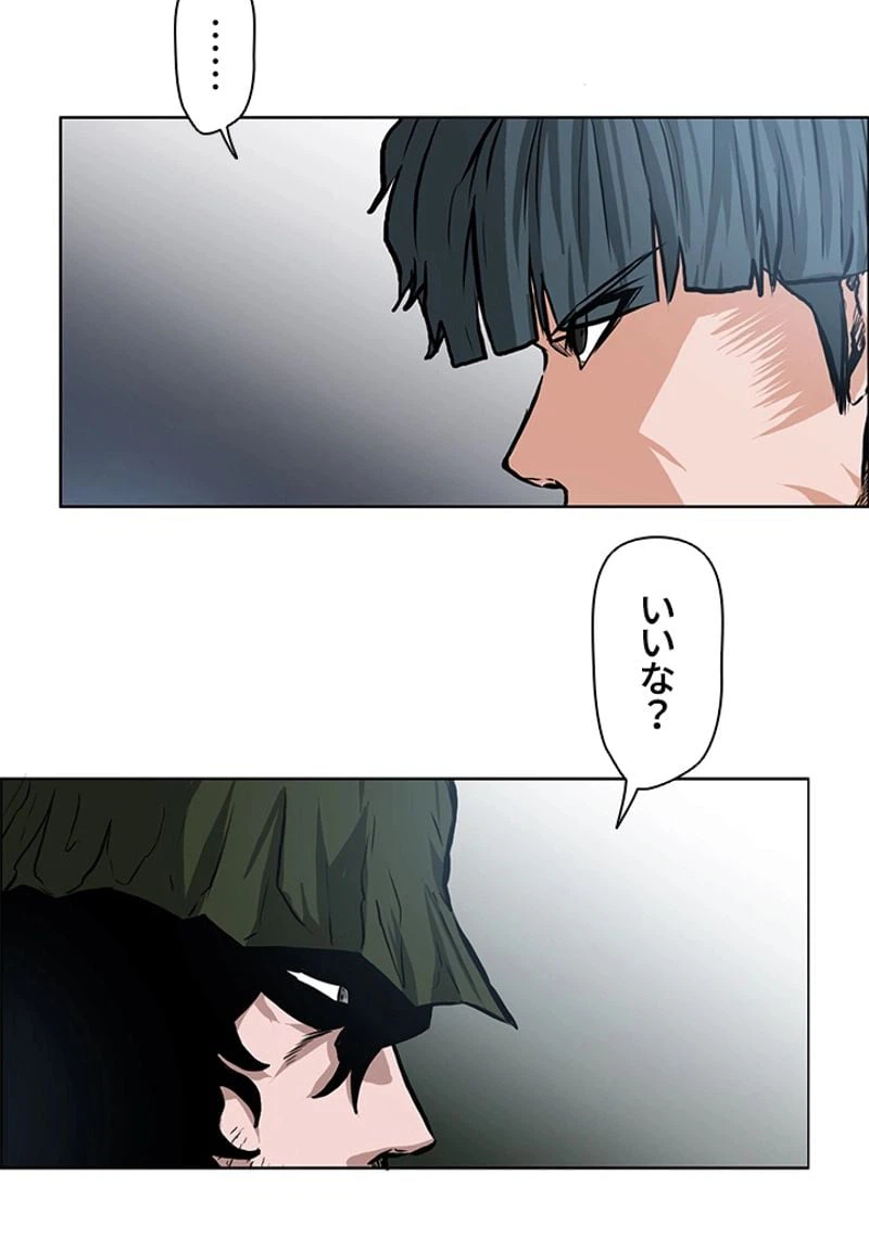 ページ 10 — 第122話