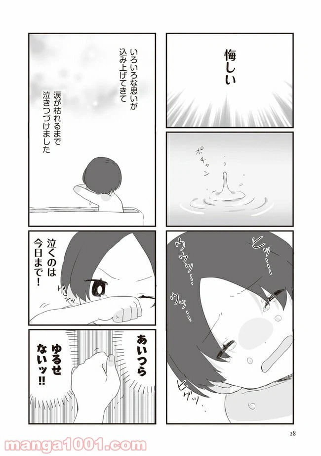 ページ 7 — 第4話