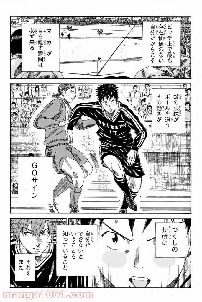 ページ 13 — 第87話