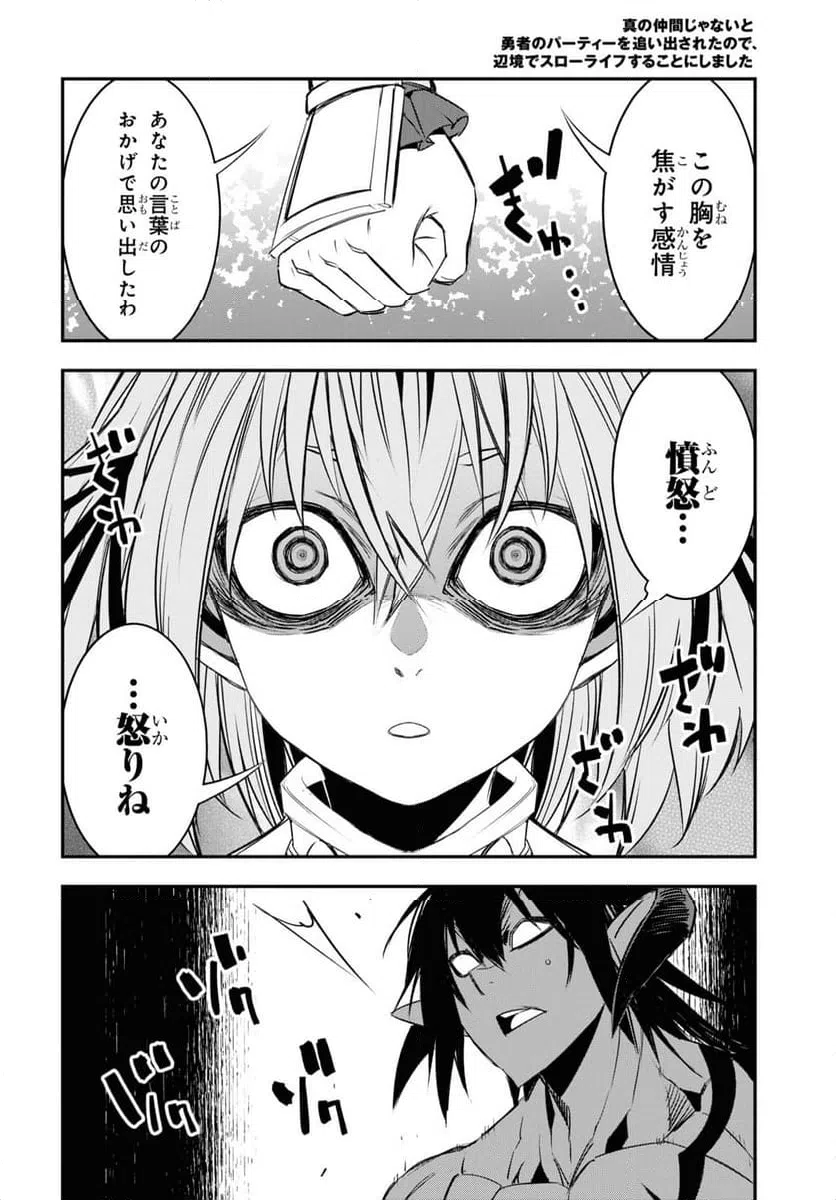 ページ 18 — 第66話