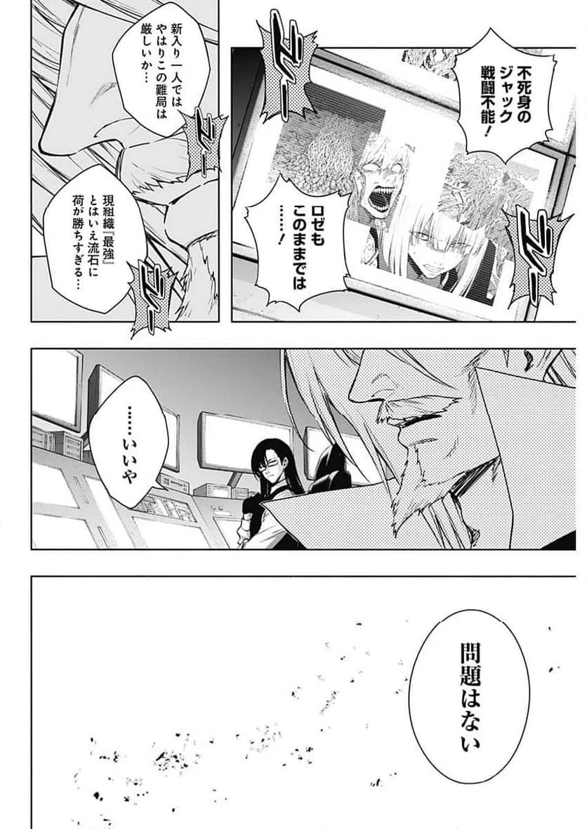ページ 10 — 第160話