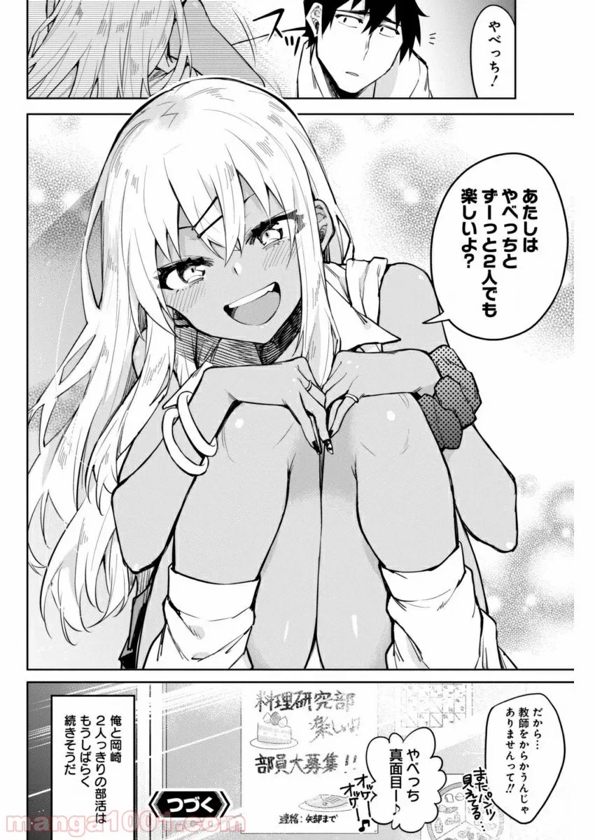 ページ 19 — 第5話