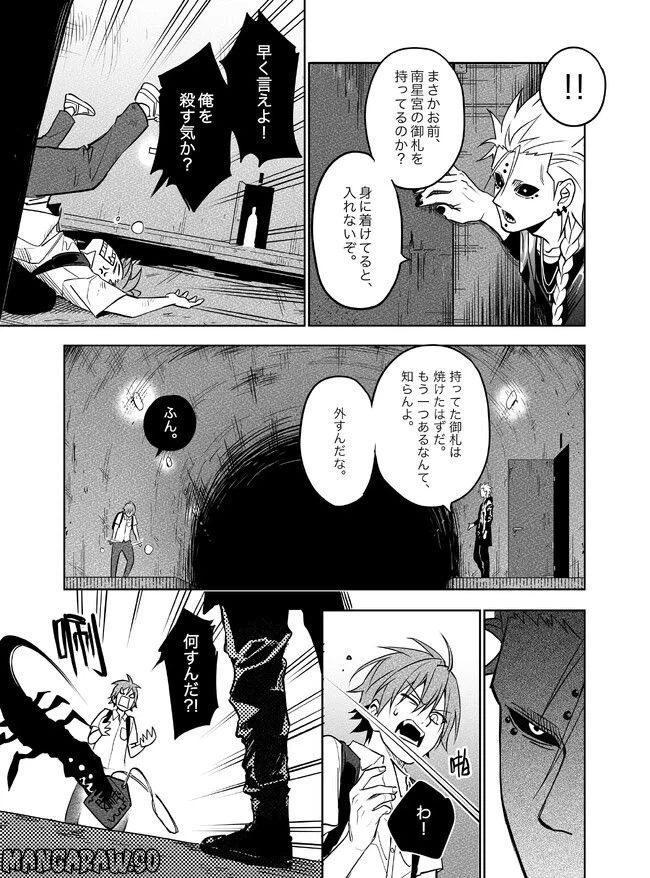 ページ 13 — 第21話