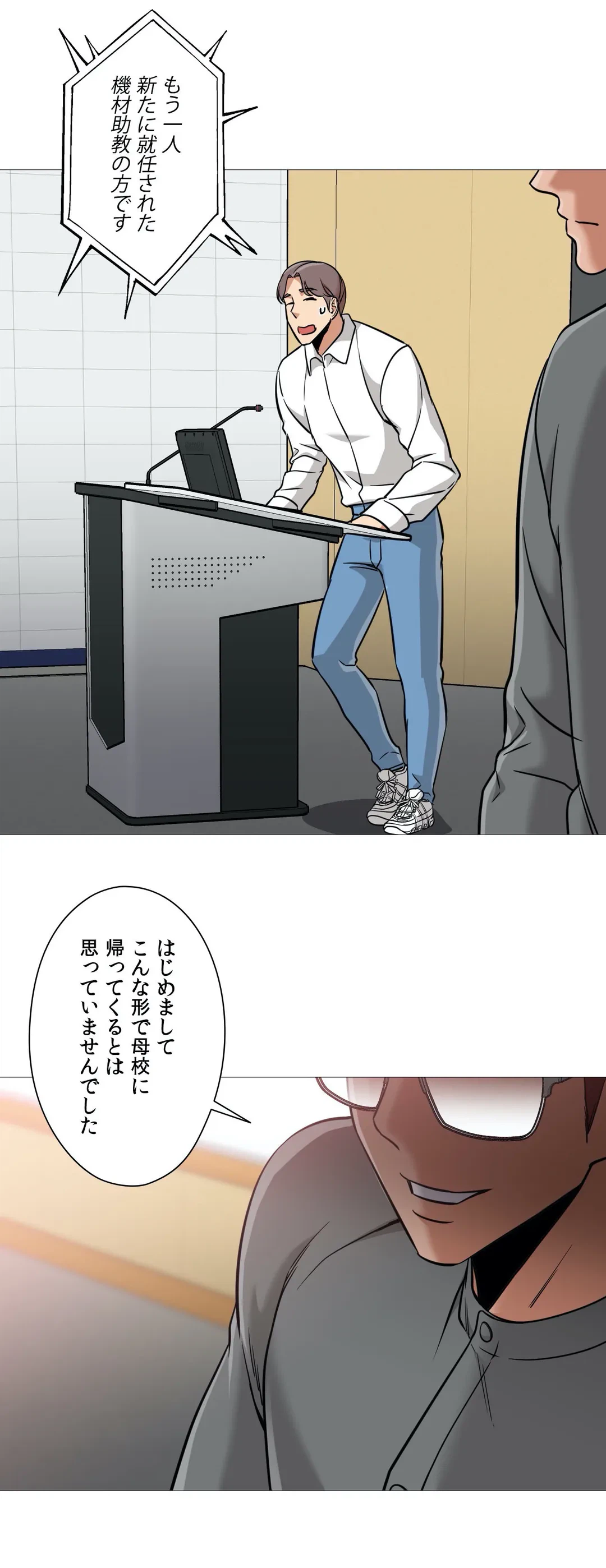 ページ 25 — 第34話