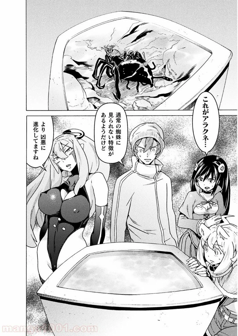 ページ 32 — 第17話