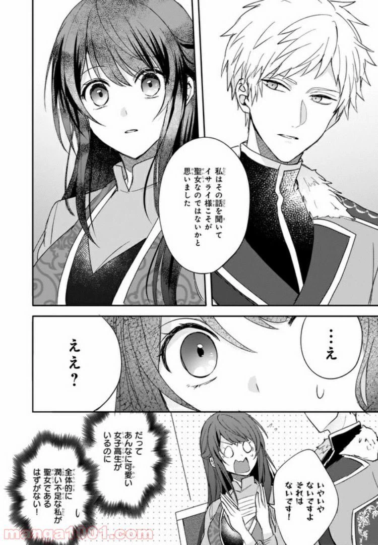 ページ 18 — 第7話