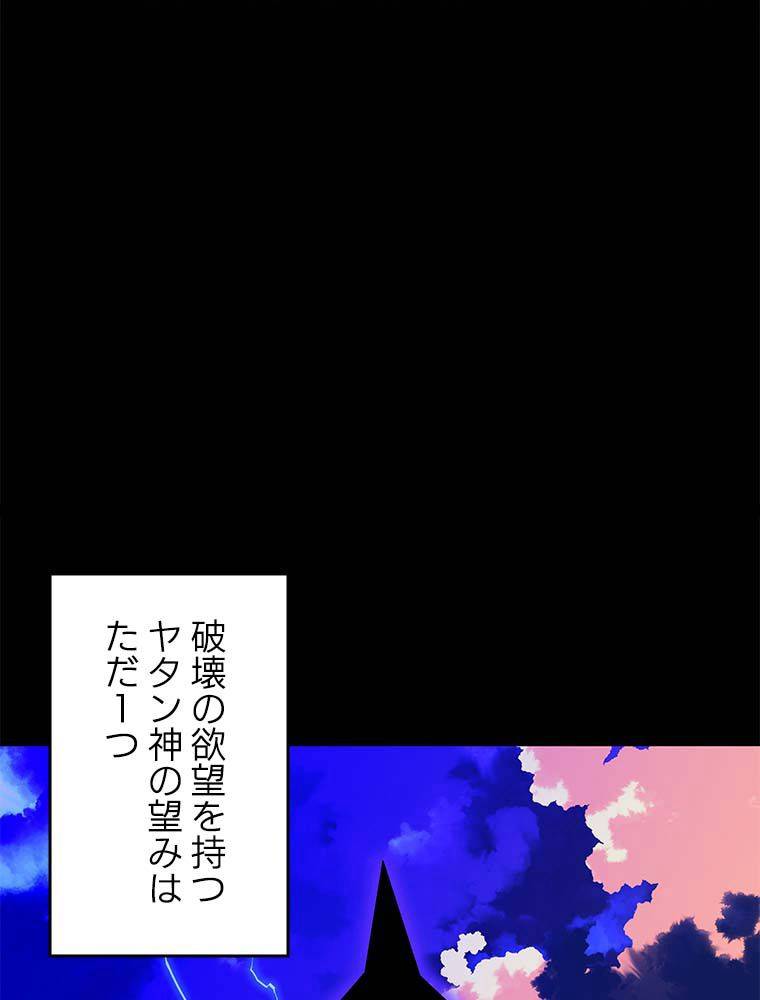 ページ 19 — 第163話