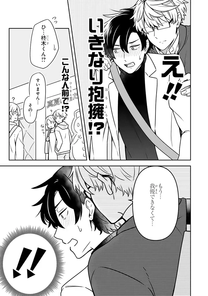 ページ 7 — 第14.1話