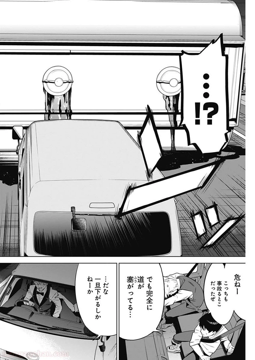 ページ 22 — 第2話