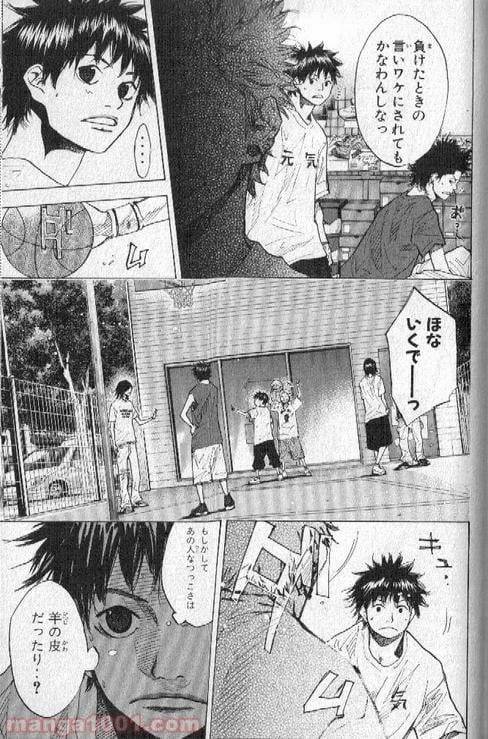 ページ 4 — 第145話