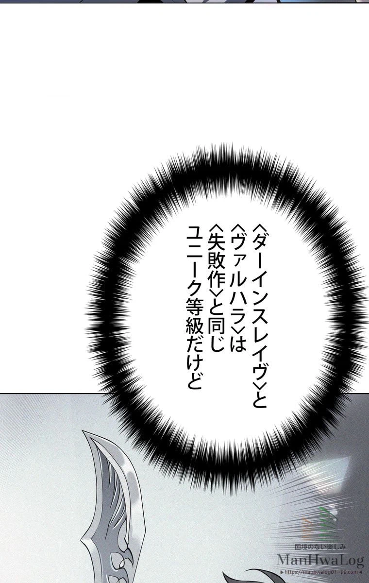 ページ 7 — 第18話