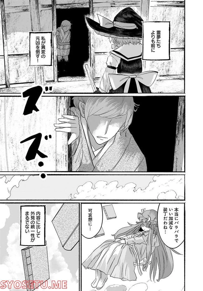 ページ 14 — 第7話