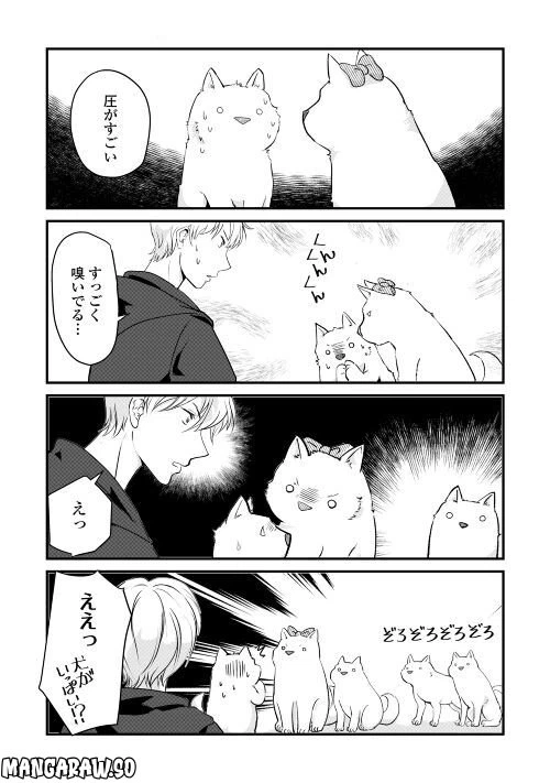 ページ 3 — 第21話
