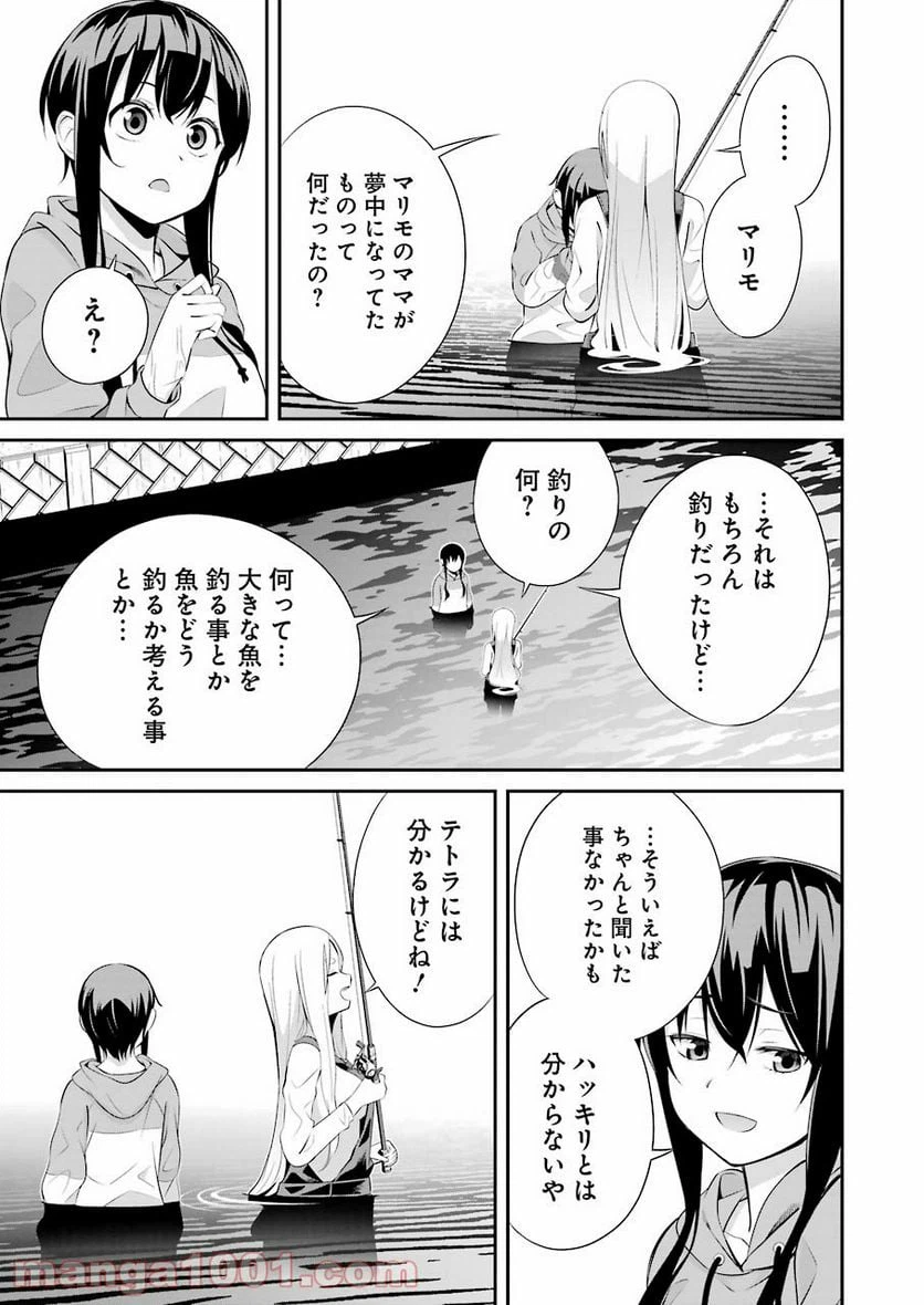 ページ 9 — 第4話