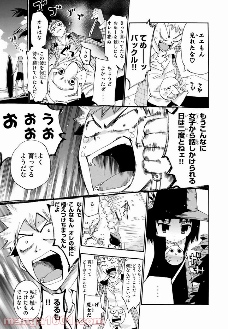 ページ 25 — 第30話