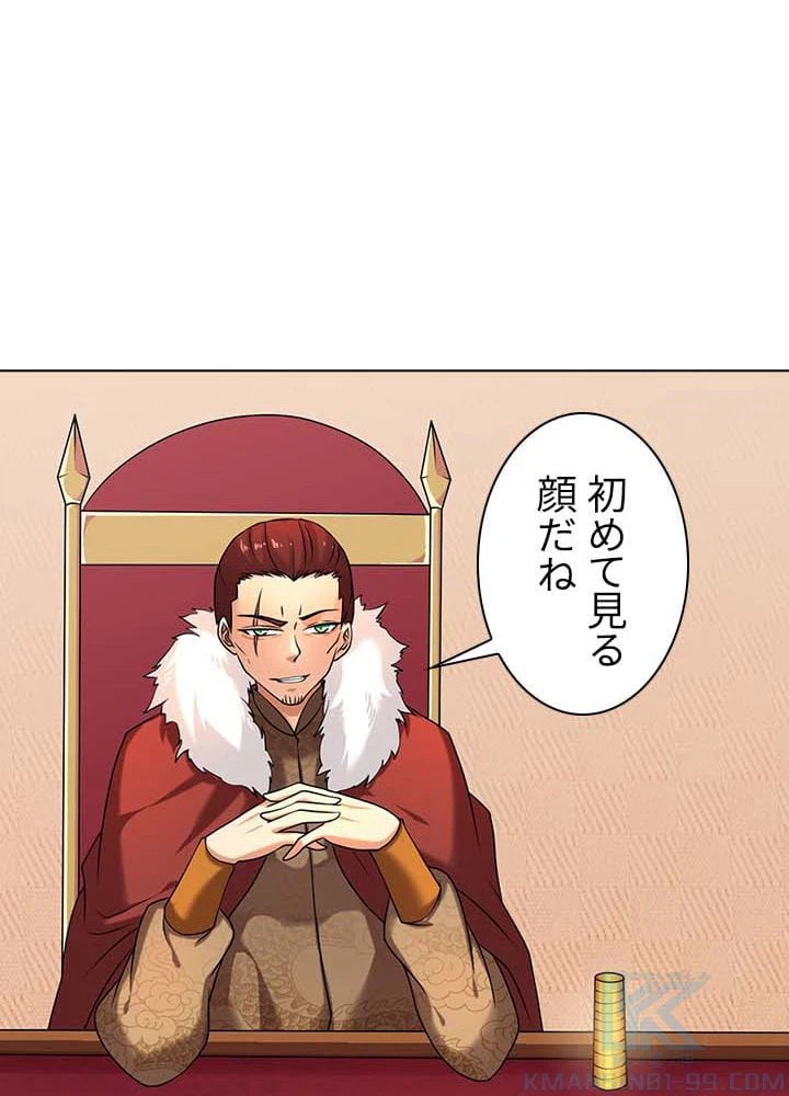 ページ 23 — 第26話