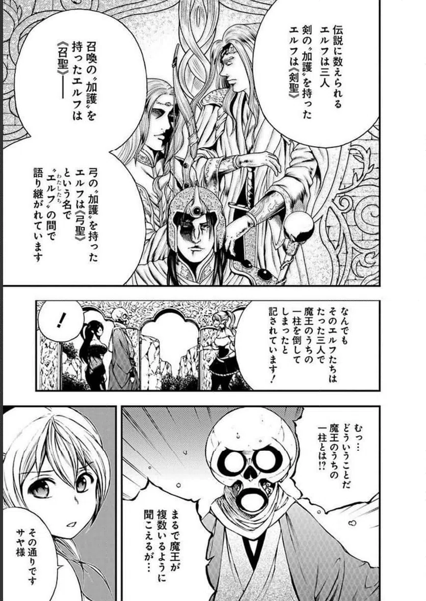 ページ 15 — 第9話