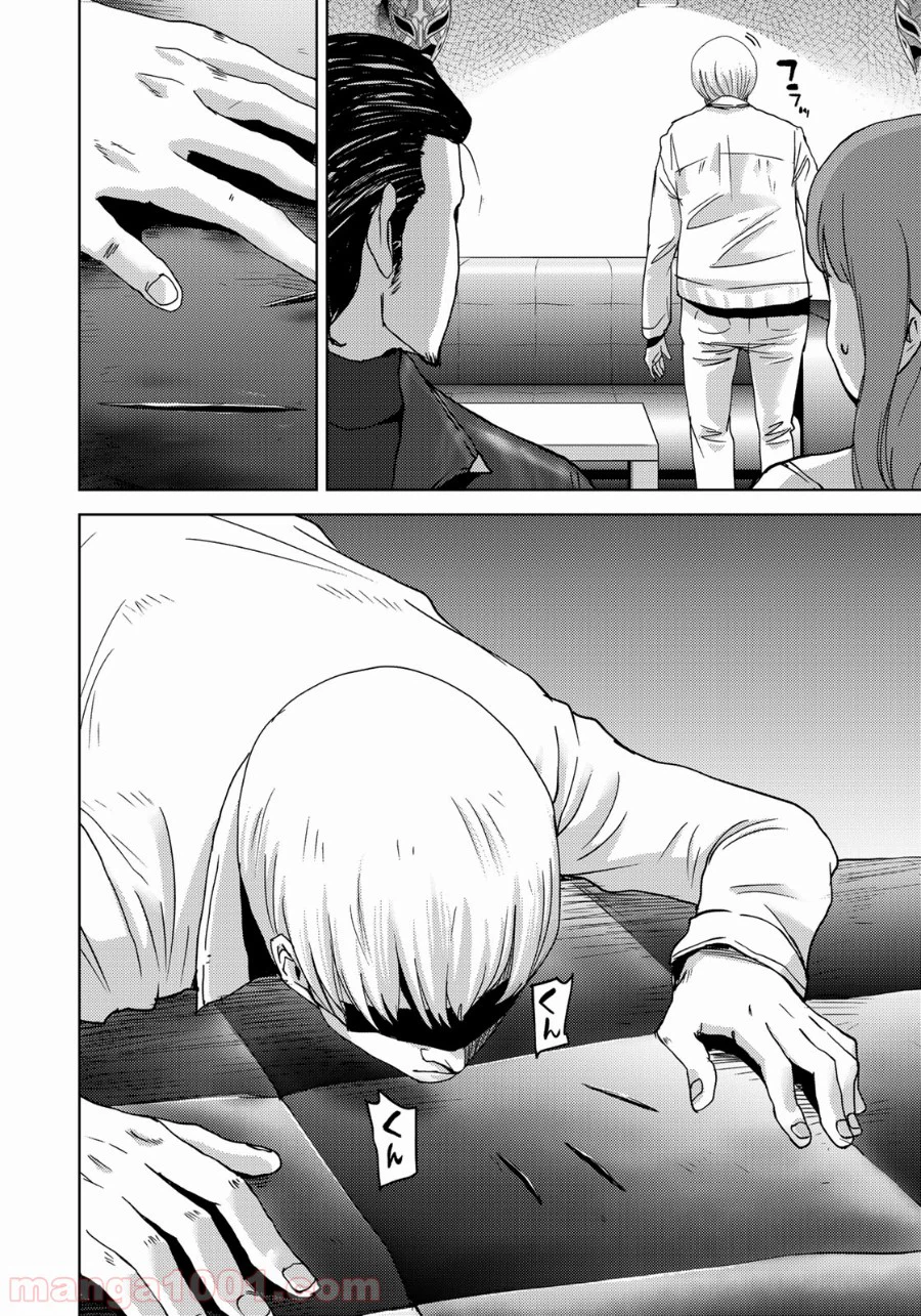 ページ 10 — 第3話
