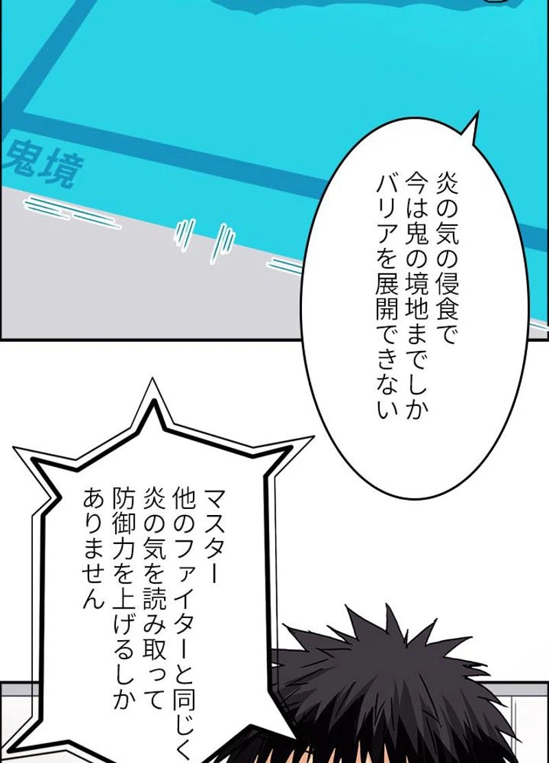 ページ 6 — 第155話