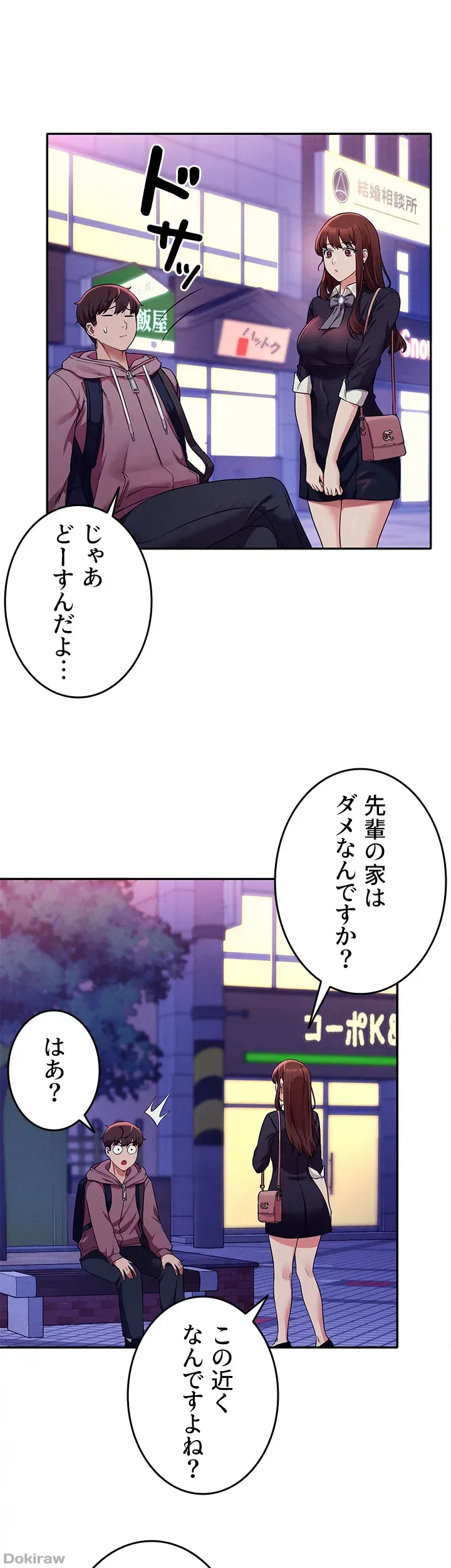 ページ 21 — 第27話