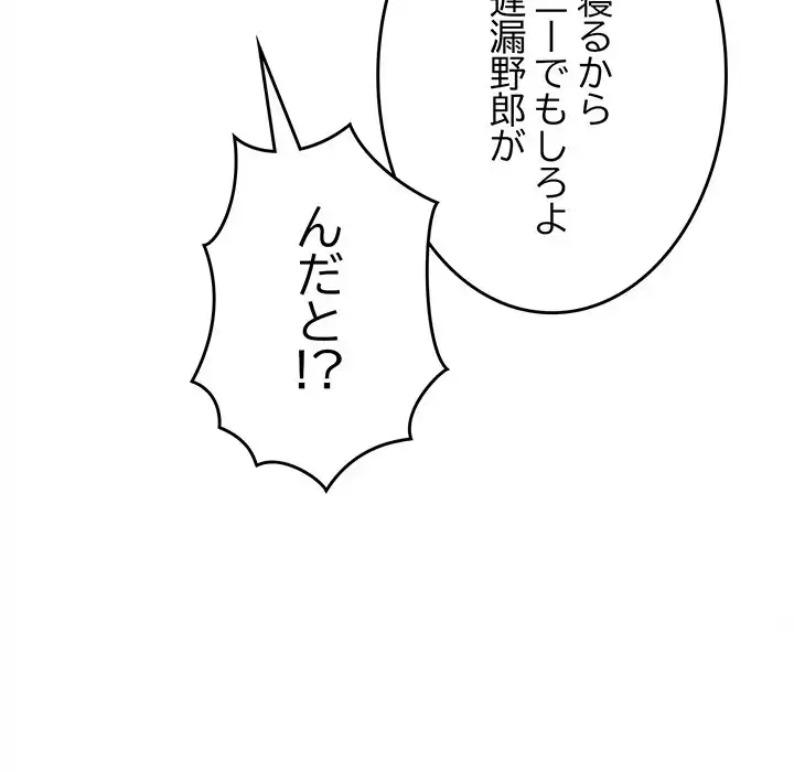 ページ 29 — 第38話