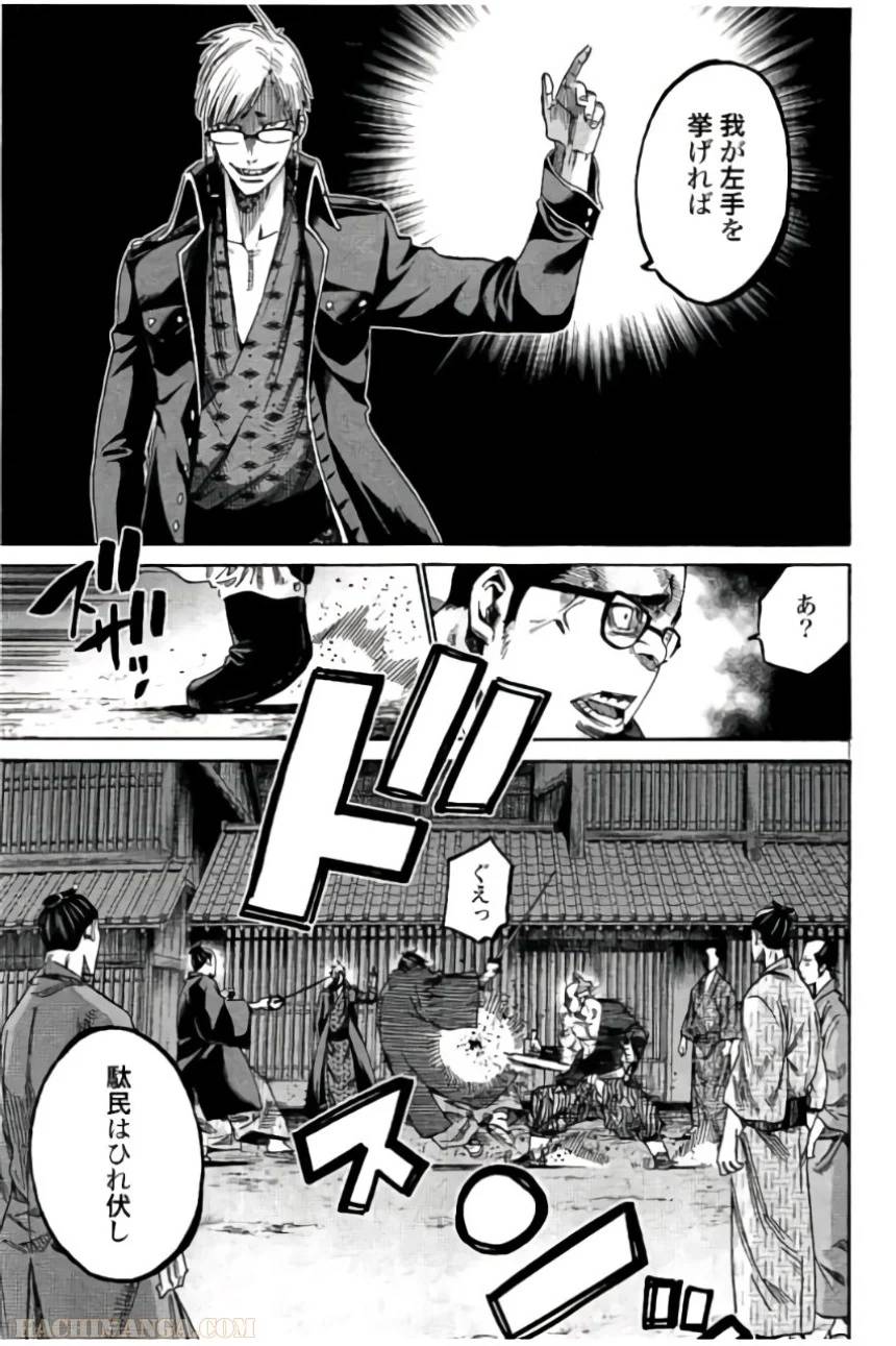 ページ 10 — 第14話