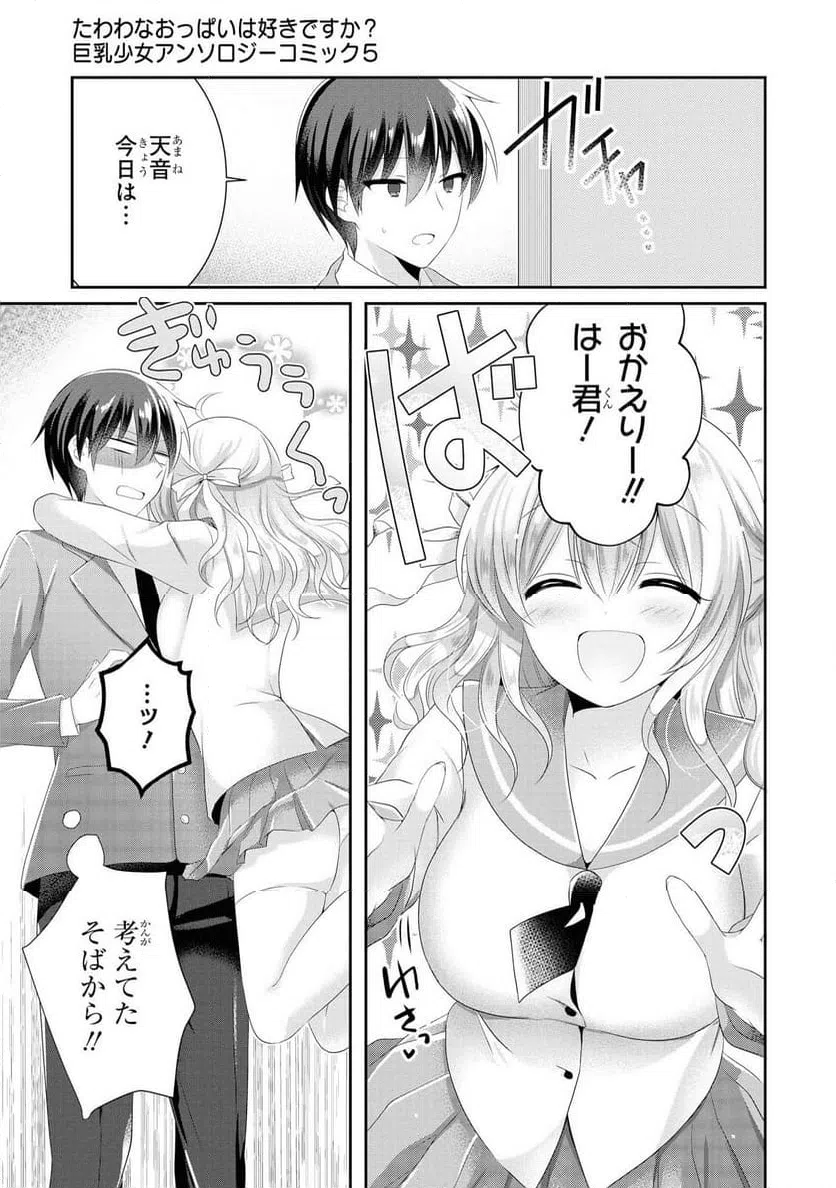 ページ 11 — 第38話