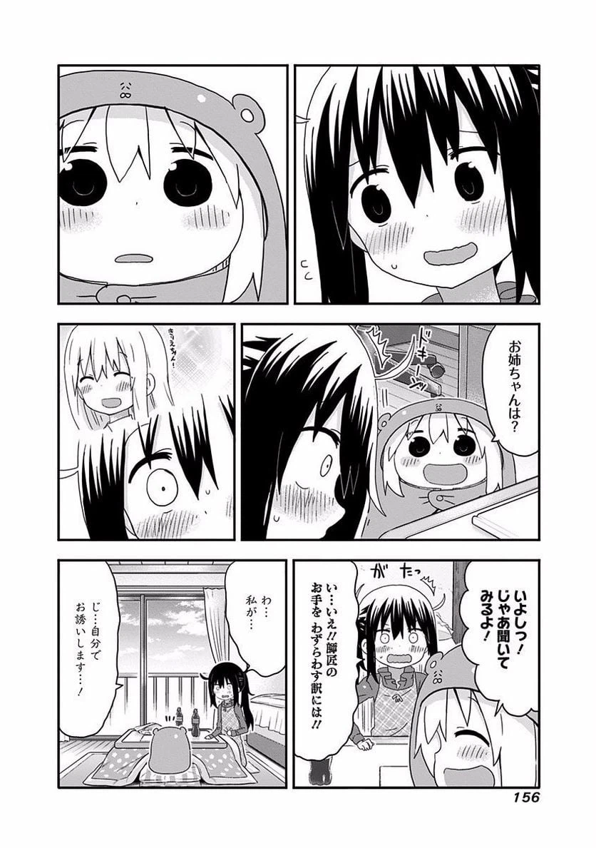 ページ 4 — 第142話