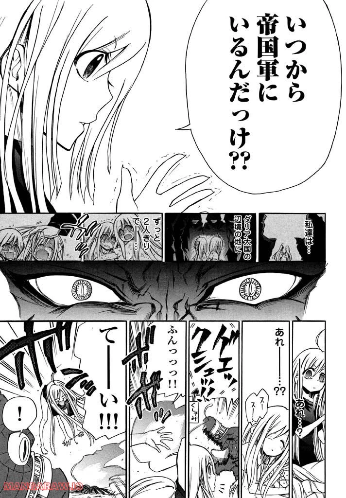 ページ 6 — 第8話