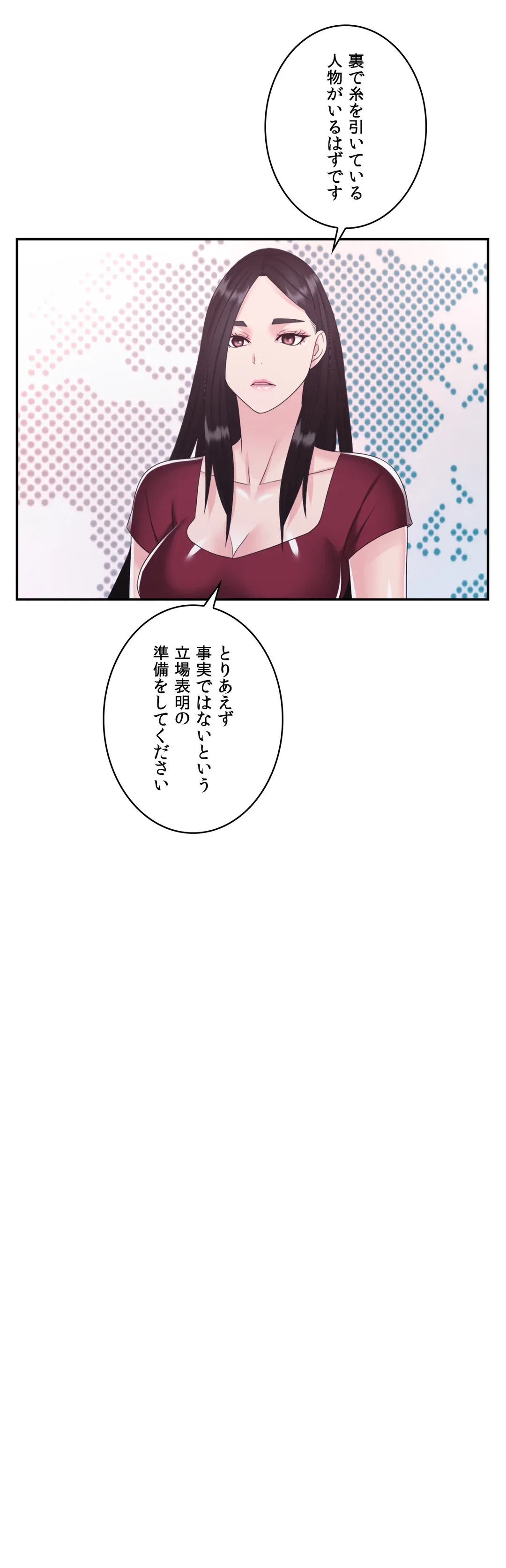 ページ 26 — 第20話