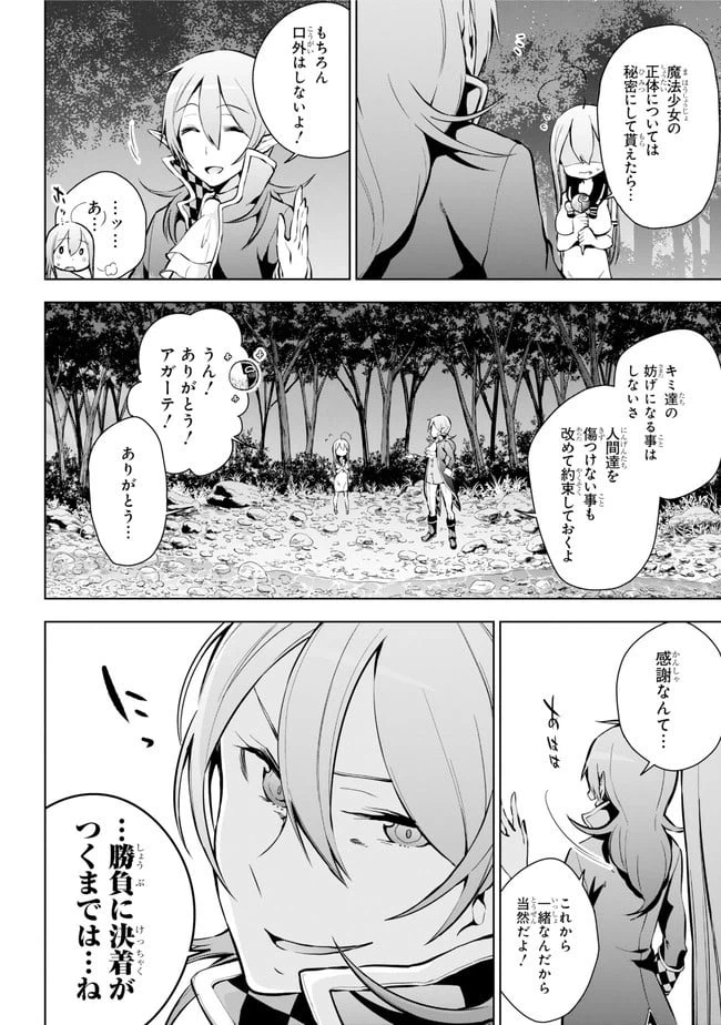 ページ 7 — 第16.1話