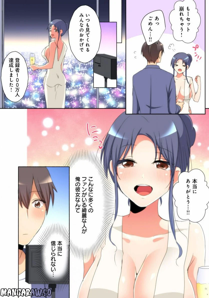 ページ 10 — 第9話