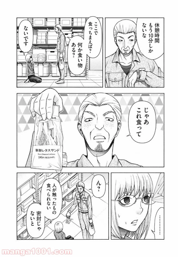 ページ 6 — 第102話