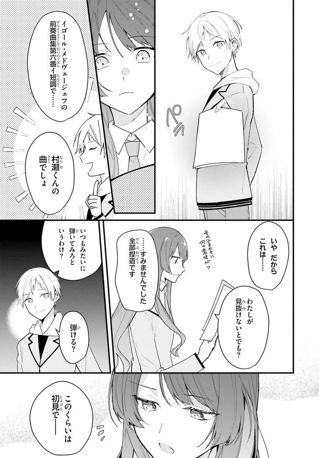 ページ 3 — 第4話