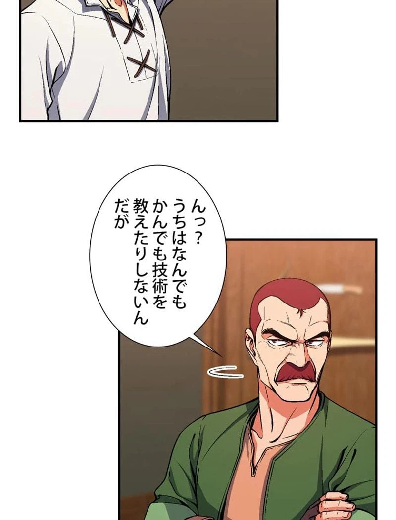 ページ 15 — 第92話
