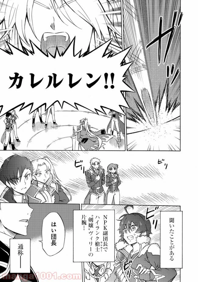 ページ 11 — 第6.1話