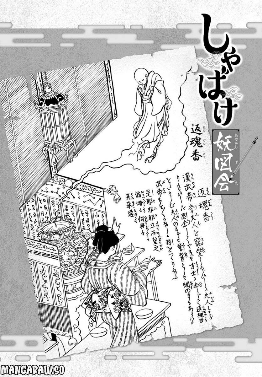 ページ 29 — 第21話