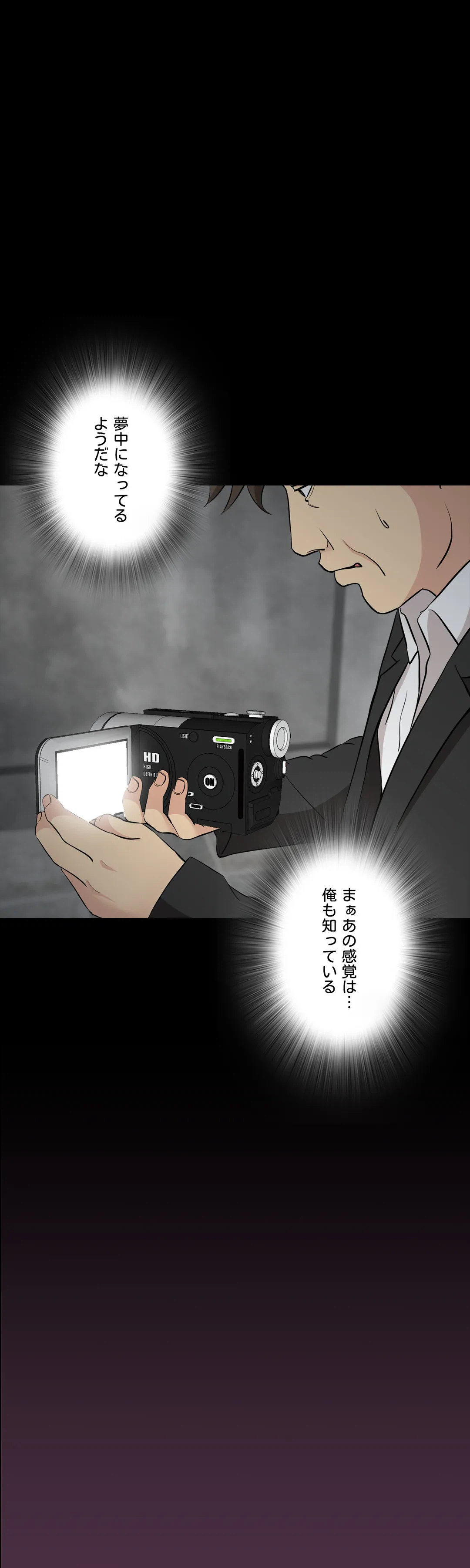 ページ 9 — 第51話