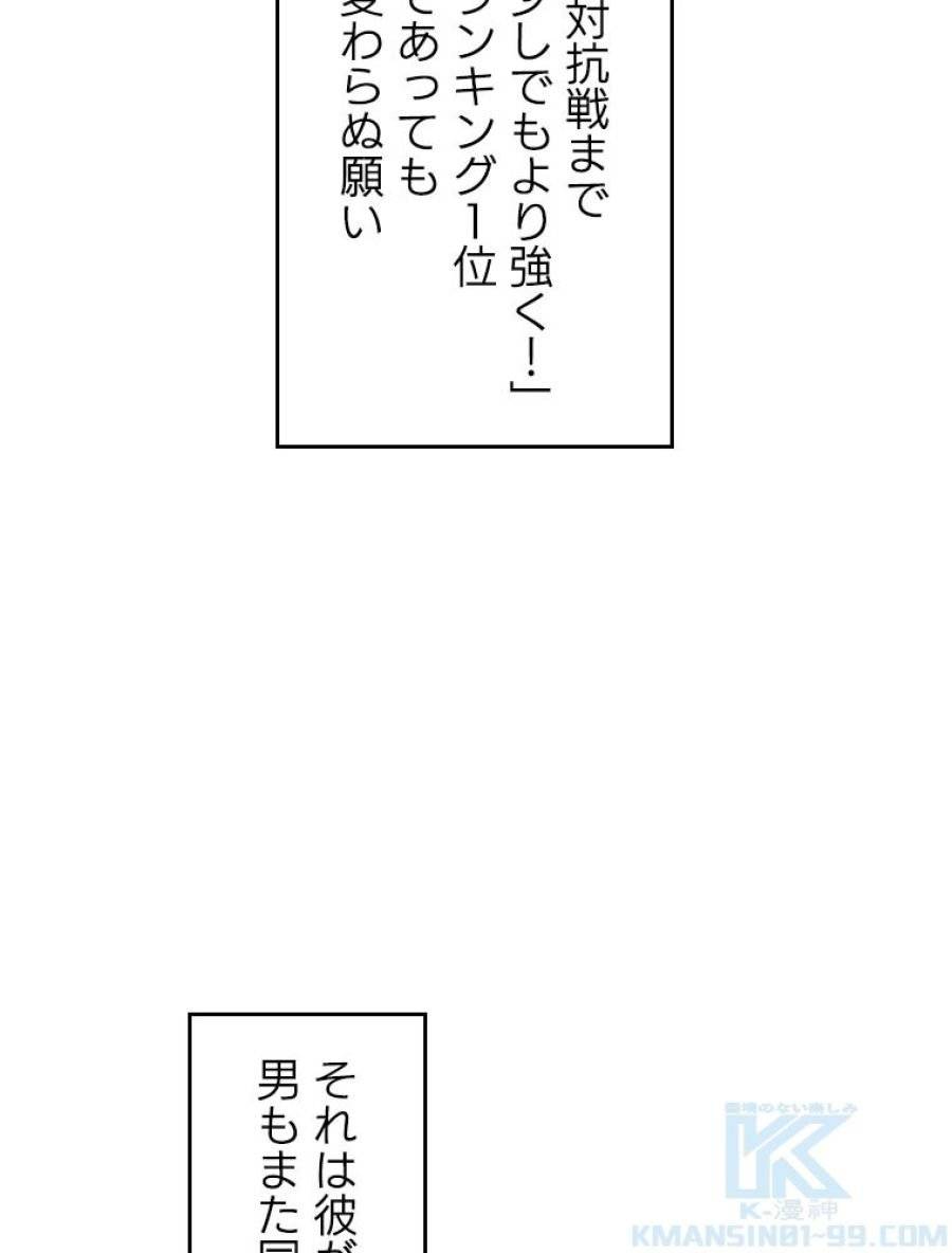 ページ 19 — 第201話