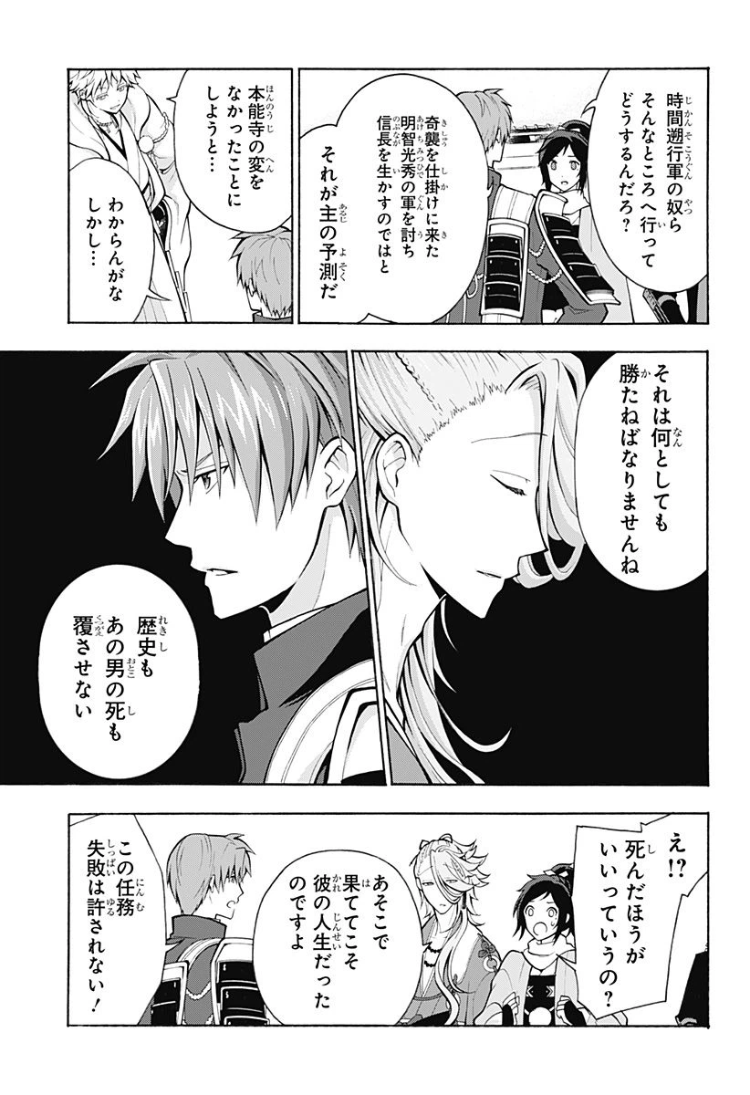ページ 3 — 第4話