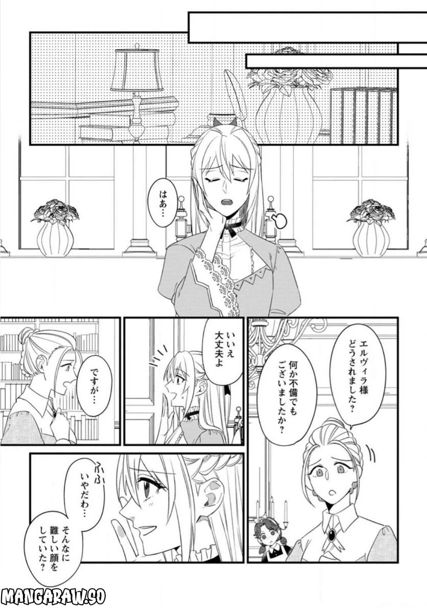 ページ 3 — 第21.2話