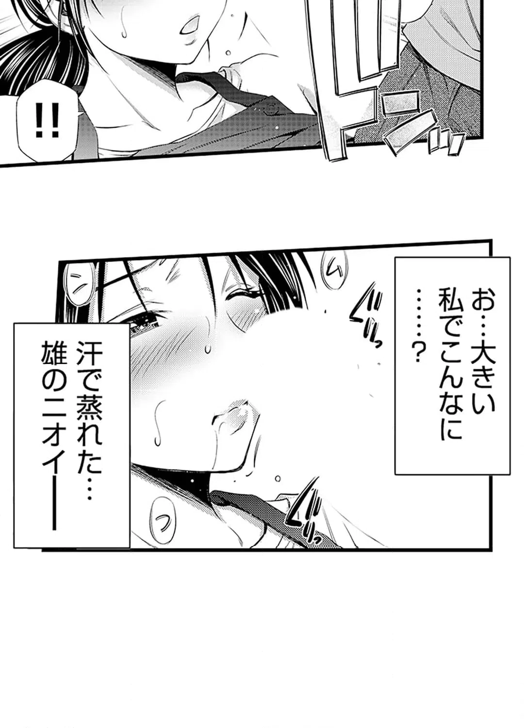 ページ 8 — 第8話