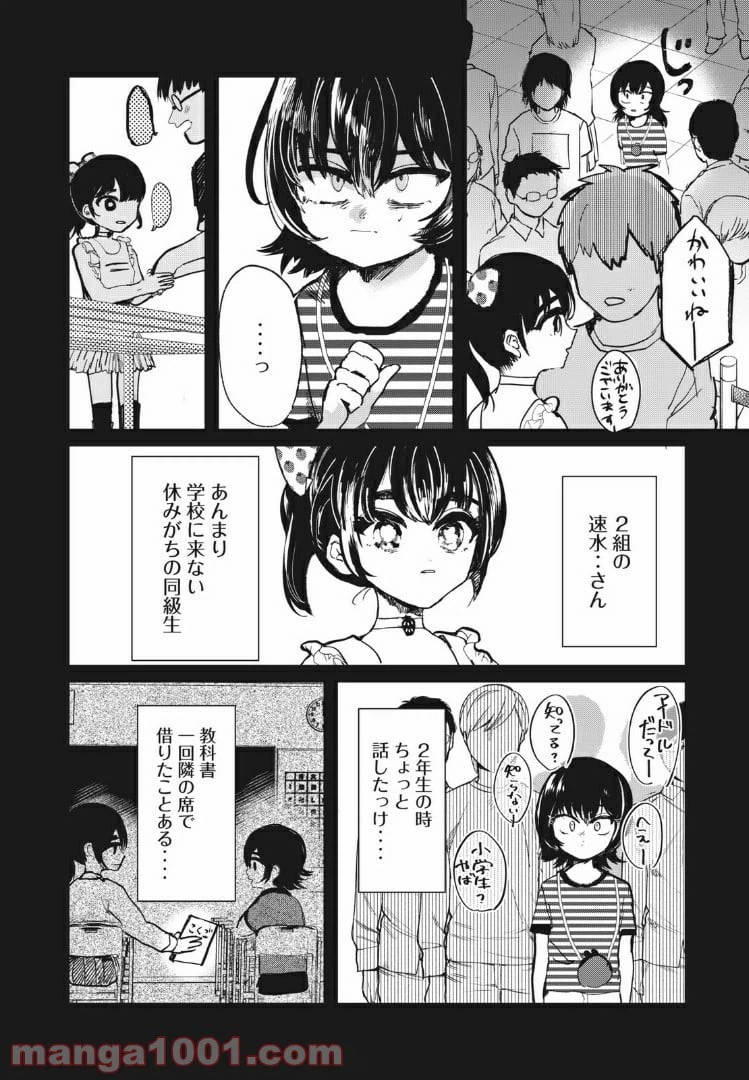 ページ 4 — 第5話