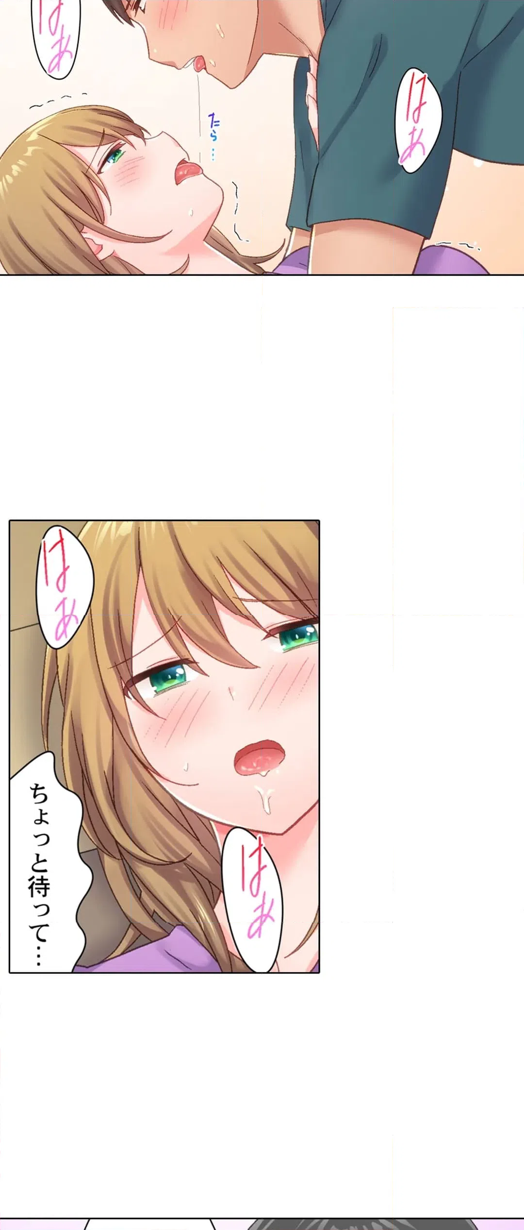 ページ 4 — 第8話