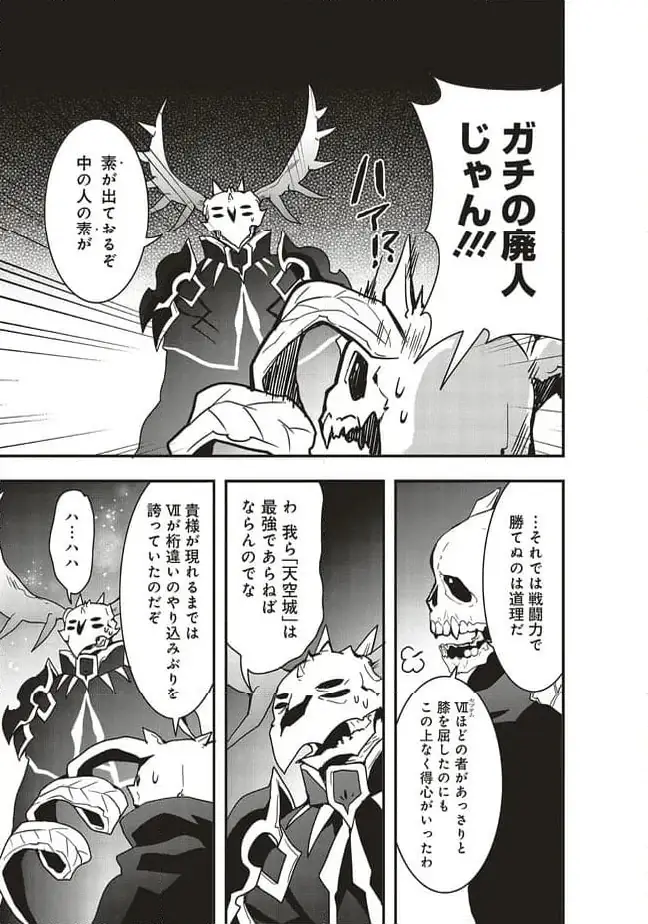 ページ 5 — 第58.2話