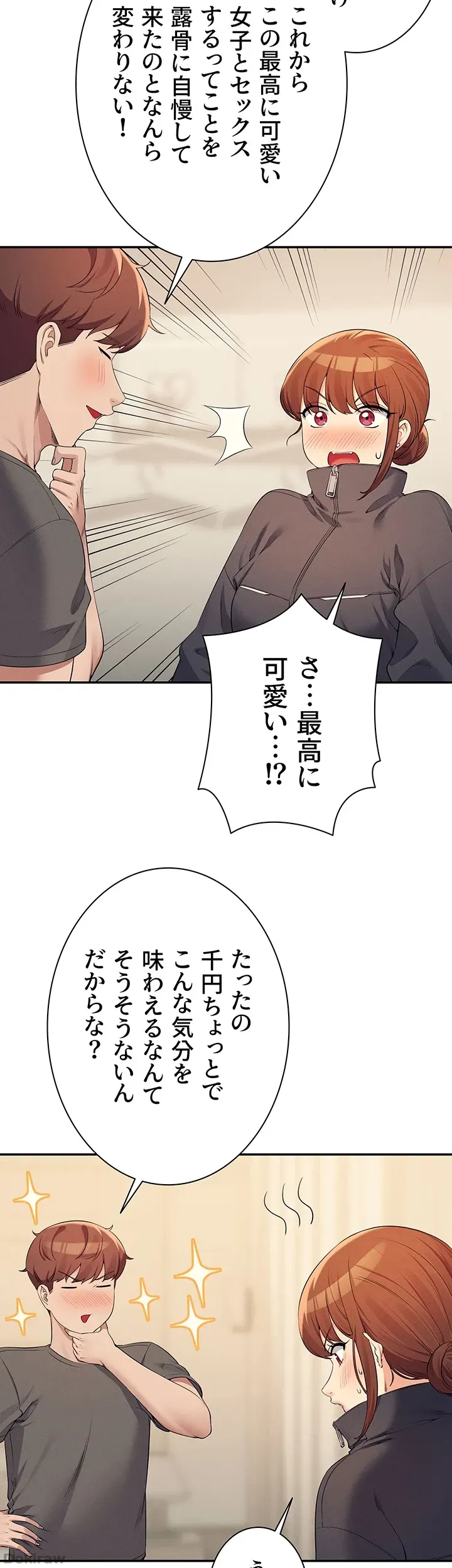 ページ 41 — 第82話